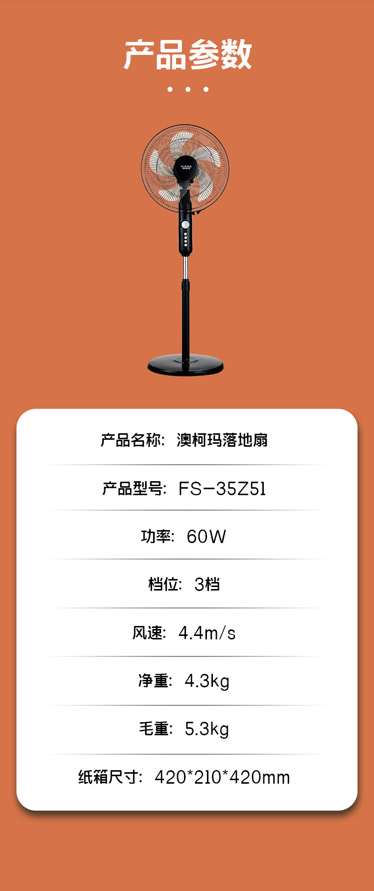 FS-35Z51詳情黑_07.jpg