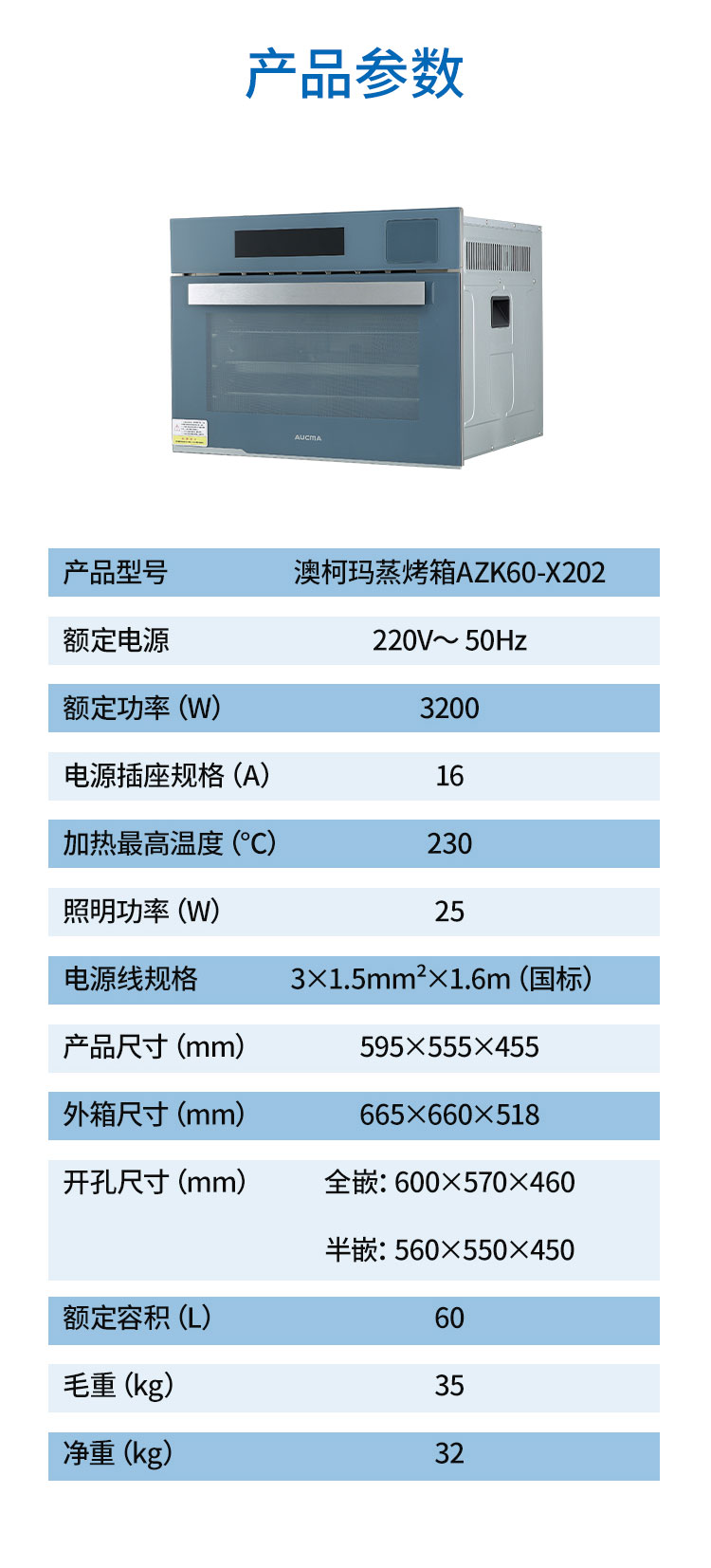 蒸烤箱AZK60-X202詳情頁_11.jpg